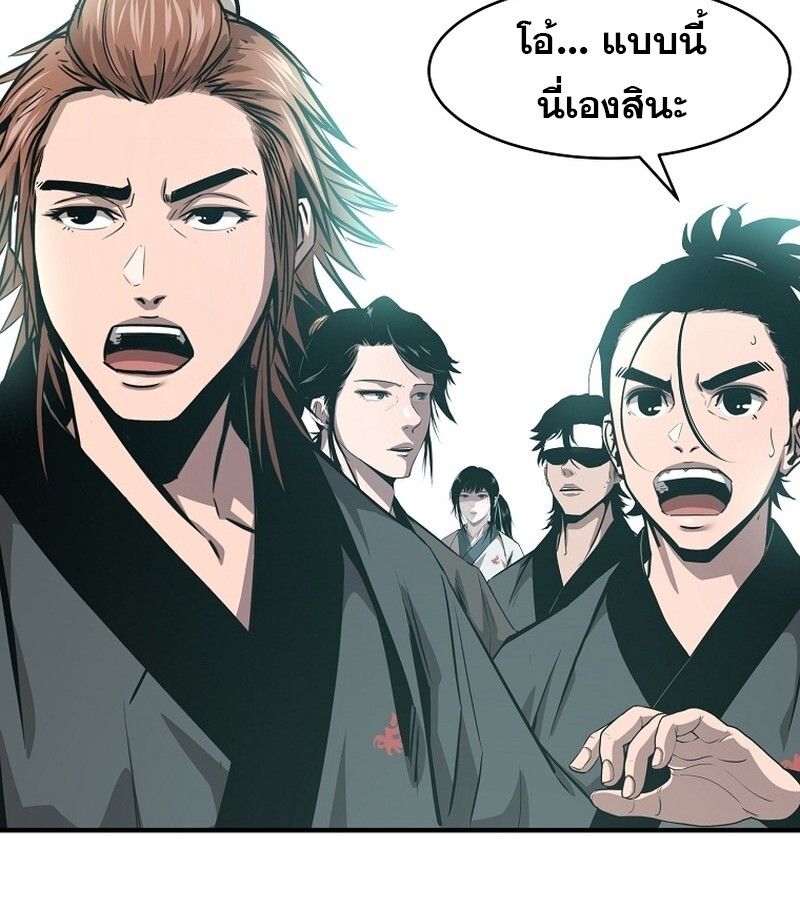 The Best Martial Arts Instructor In The World ตอนที่ 23 128