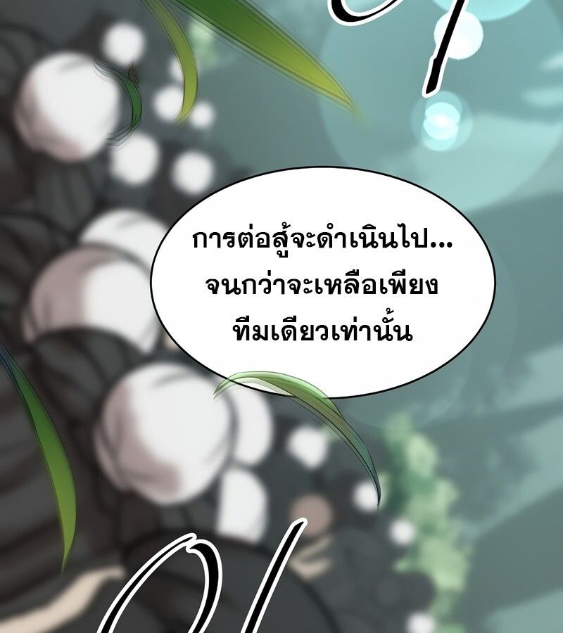 The Best Martial Arts Instructor In The World ตอนที่ 24 3