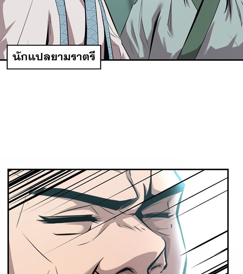 The Best Martial Arts Instructor In The World ตอนที่ 24 6