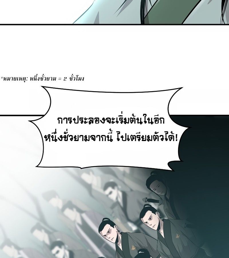 The Best Martial Arts Instructor In The World ตอนที่ 24 9