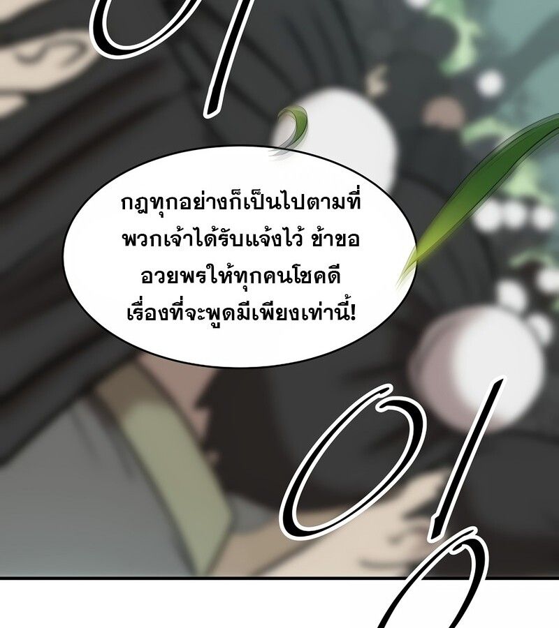 The Best Martial Arts Instructor In The World ตอนที่ 24 4
