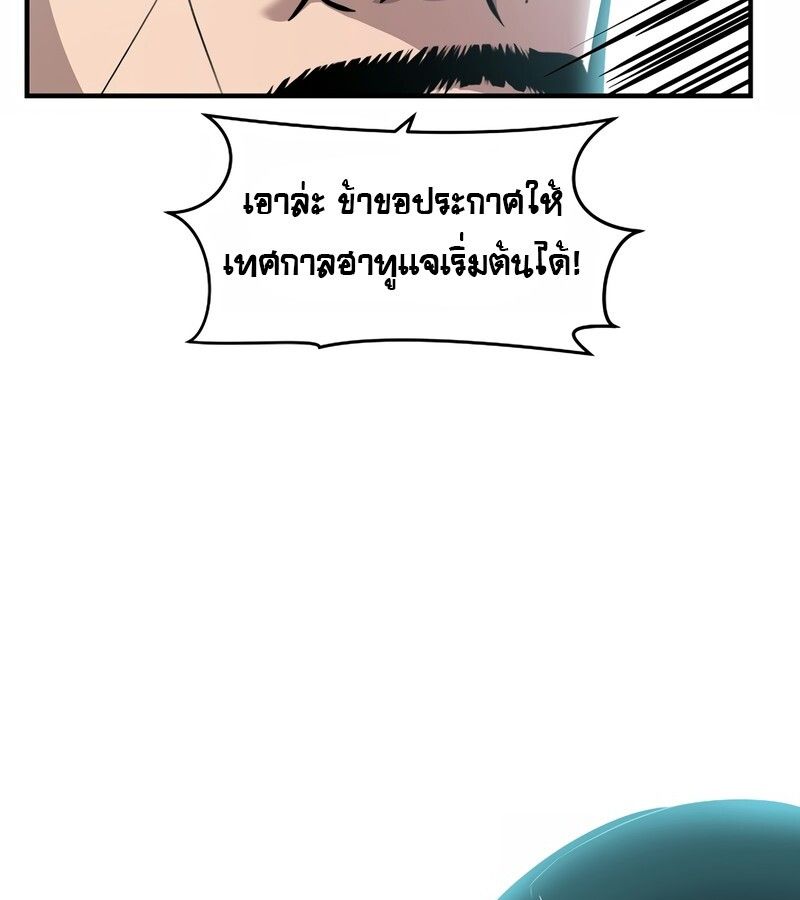 The Best Martial Arts Instructor In The World ตอนที่ 24 7