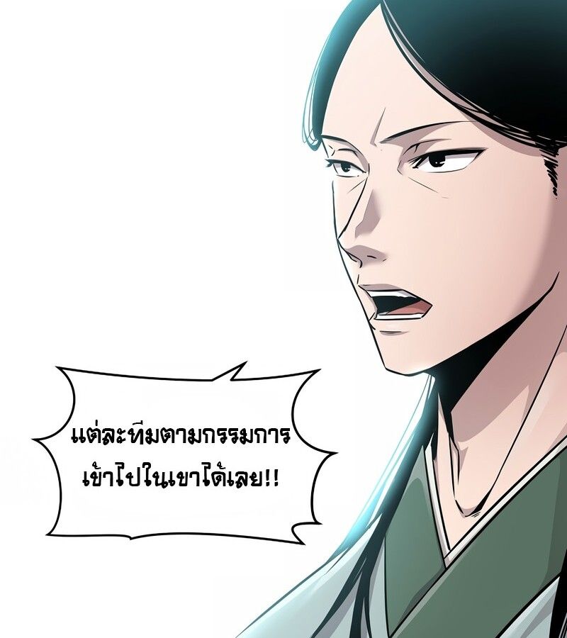 The Best Martial Arts Instructor In The World ตอนที่ 24 8