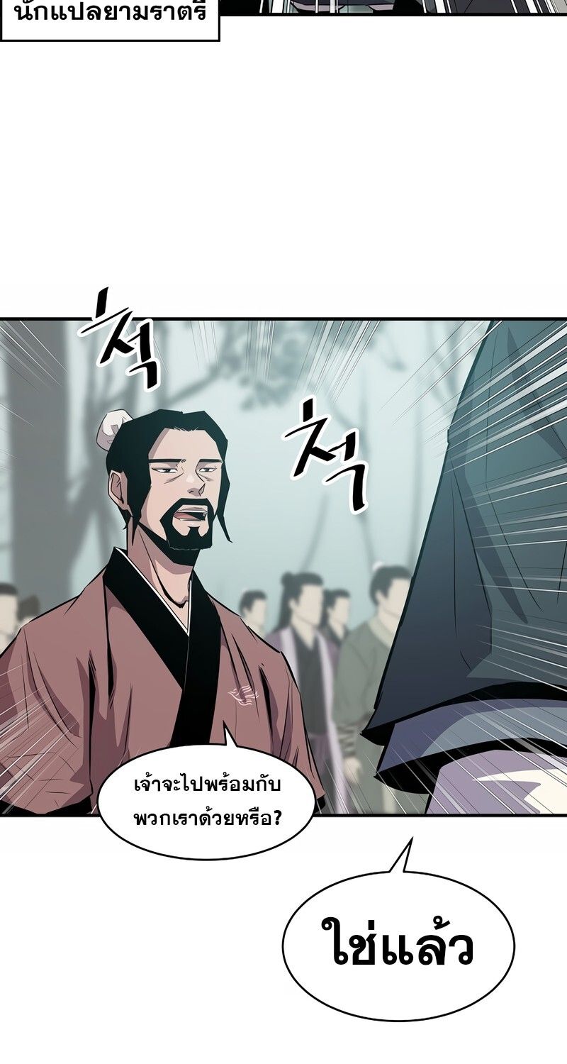 The Best Martial Arts Instructor In The World ตอนที่ 24 22