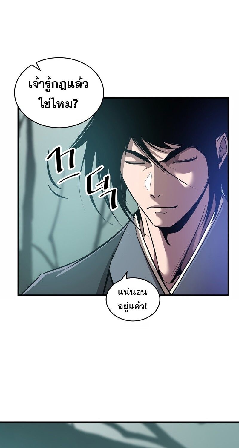 The Best Martial Arts Instructor In The World ตอนที่ 24 23