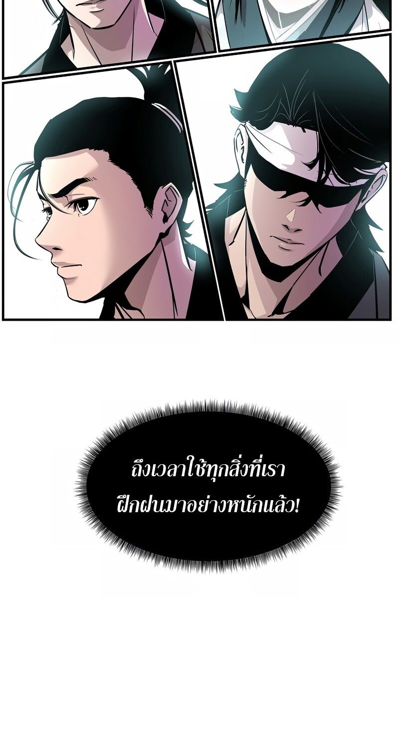 The Best Martial Arts Instructor In The World ตอนที่ 24 27
