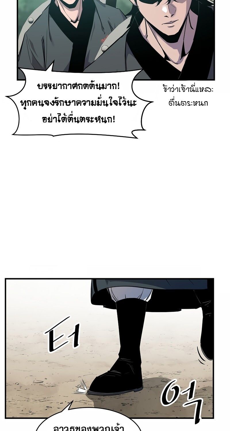 The Best Martial Arts Instructor In The World ตอนที่ 24 20