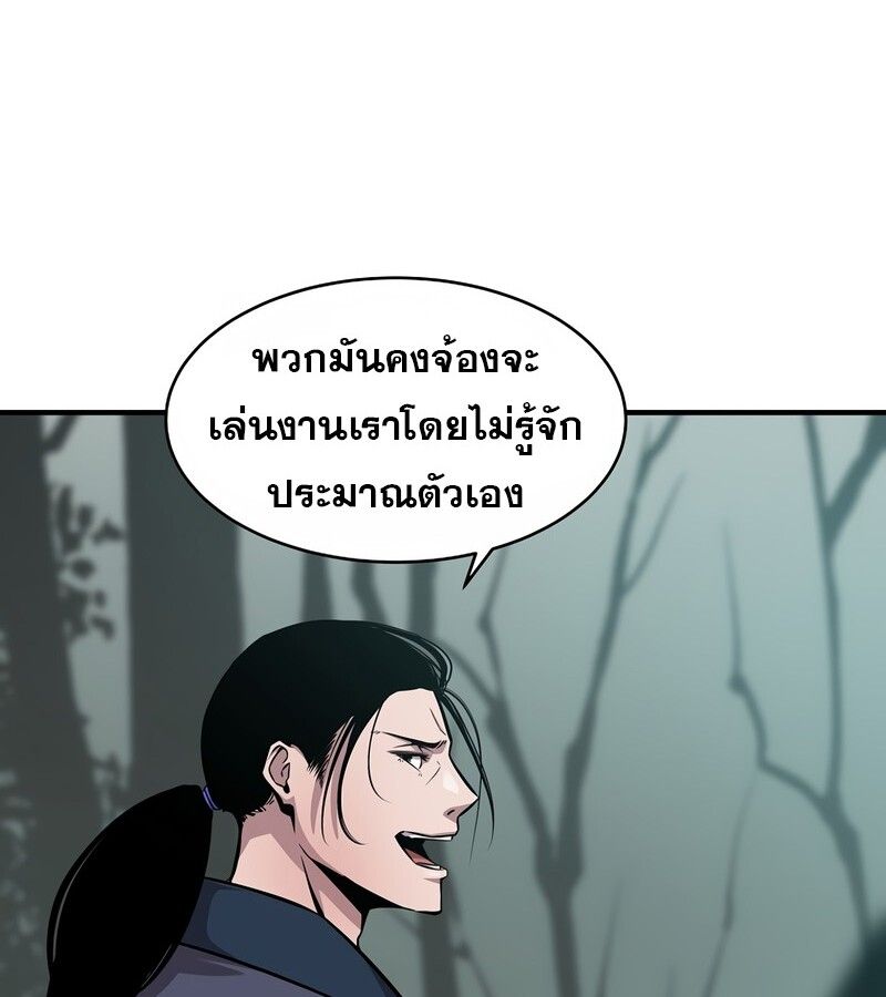 The Best Martial Arts Instructor In The World ตอนที่ 24 40