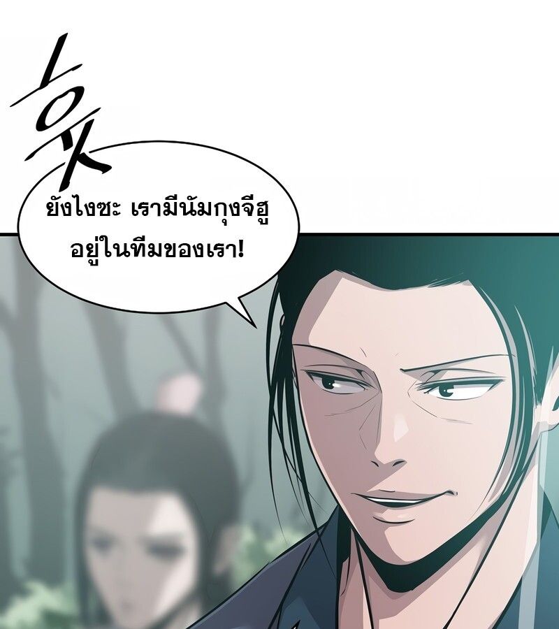 The Best Martial Arts Instructor In The World ตอนที่ 24 57
