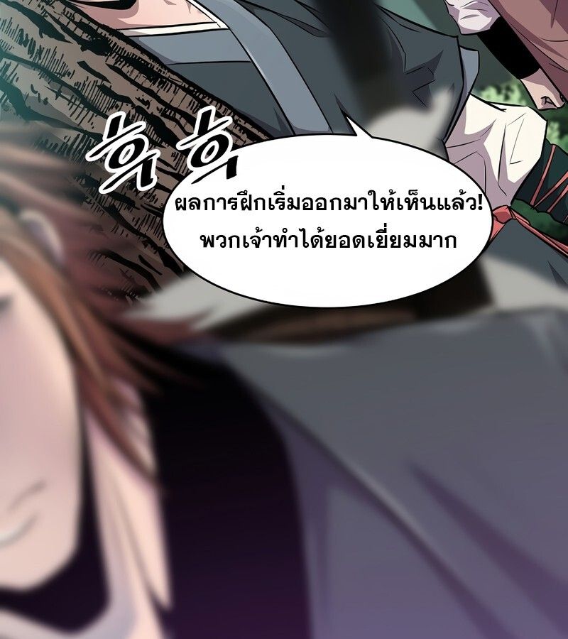 The Best Martial Arts Instructor In The World ตอนที่ 24 73