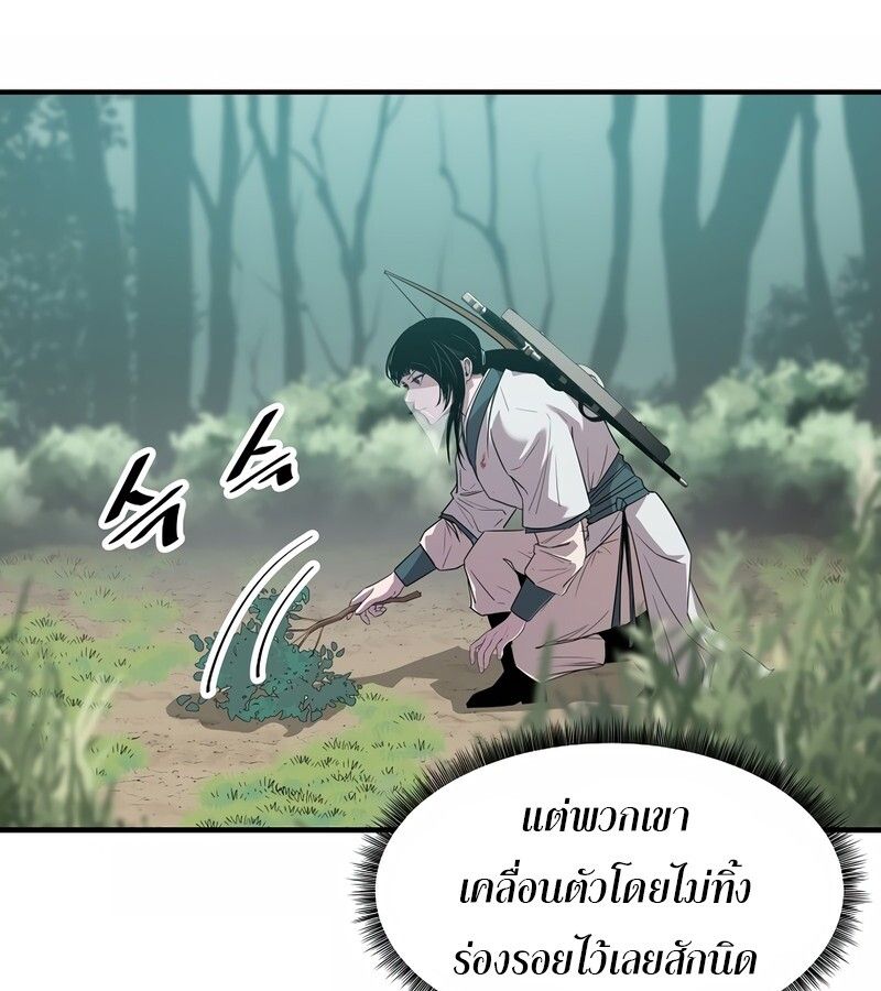 The Best Martial Arts Instructor In The World ตอนที่ 24 79
