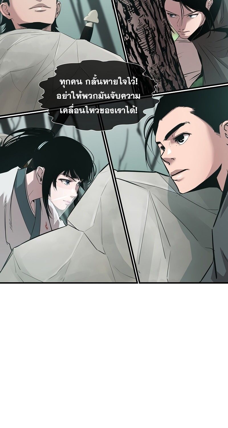 The Best Martial Arts Instructor In The World ตอนที่ 24 100