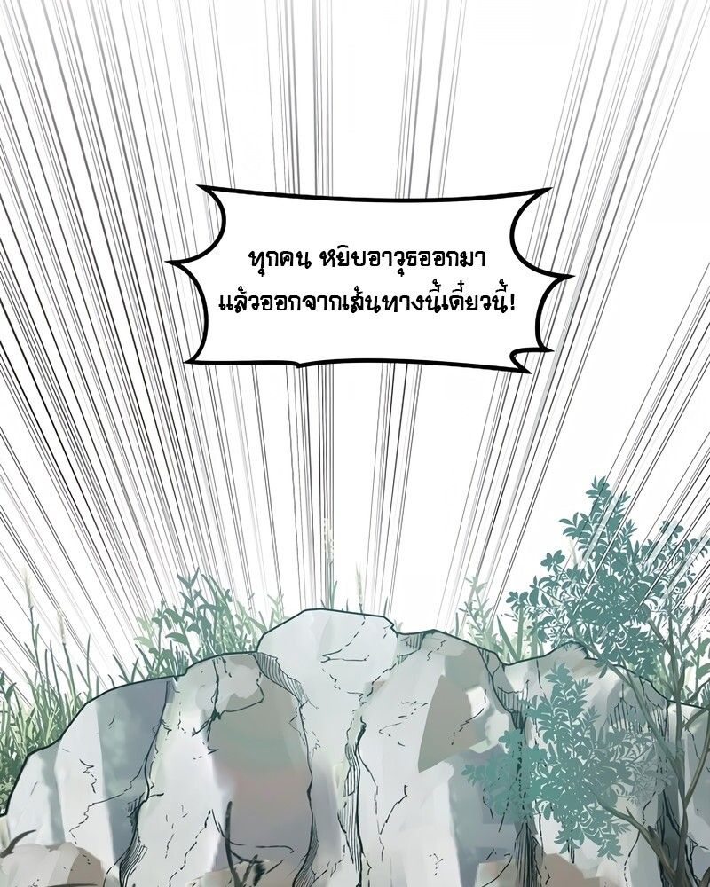 The Best Martial Arts Instructor In The World ตอนที่ 24 104