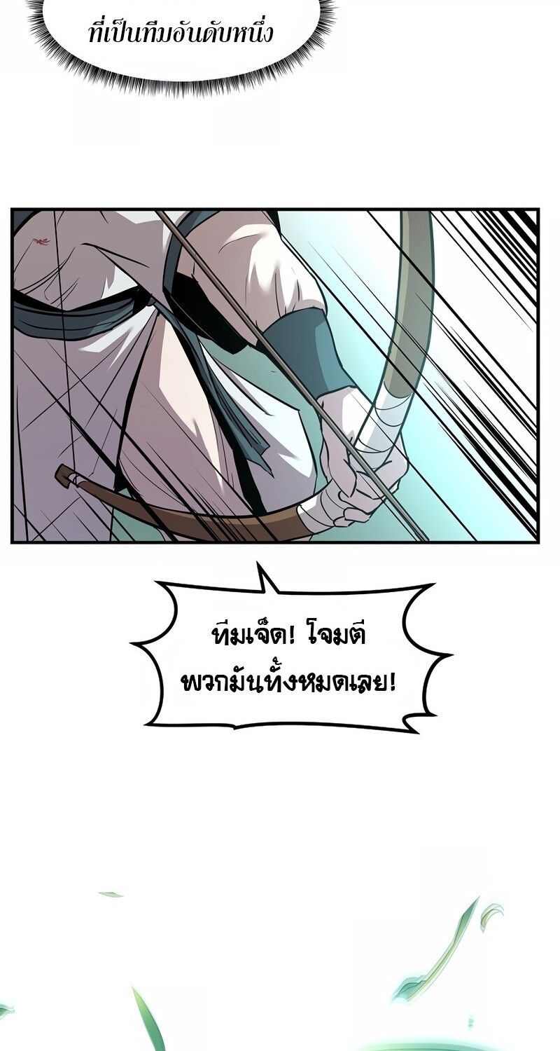 The Best Martial Arts Instructor In The World ตอนที่ 24 110