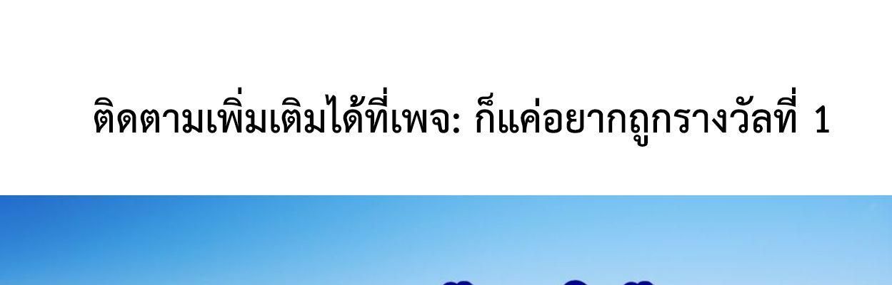 The Best Martial Arts Instructor In The World ตอนที่ 25 13