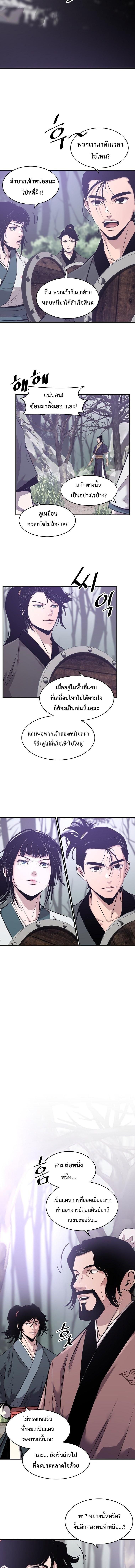 The Best Martial Arts Instructor In The World ตอนที่ 26 11