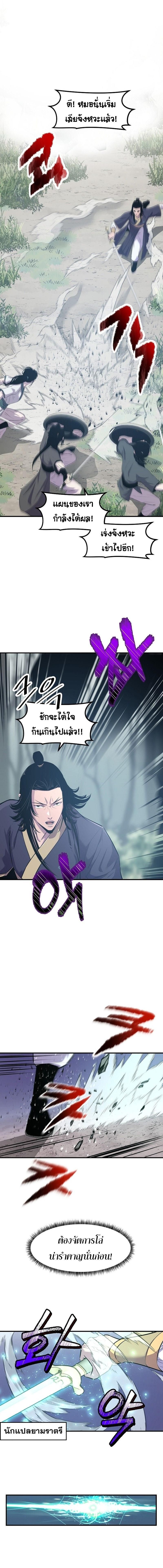 The Best Martial Arts Instructor In The World ตอนที่ 27 6
