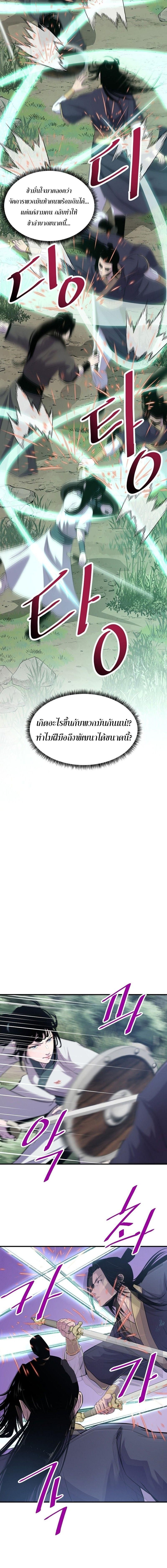 The Best Martial Arts Instructor In The World ตอนที่ 27 2