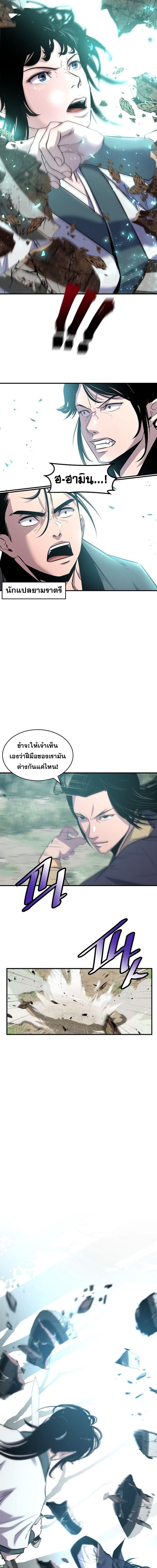 The Best Martial Arts Instructor In The World ตอนที่ 27 9