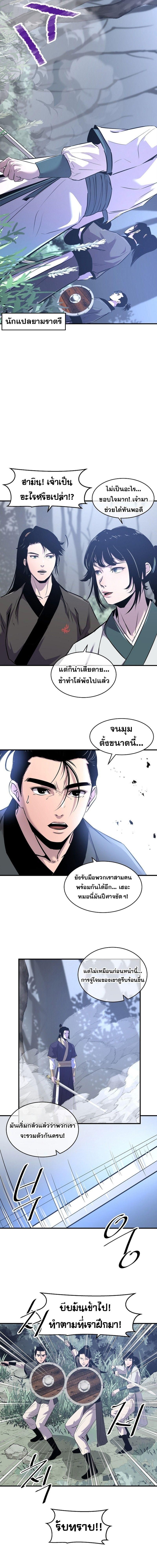 The Best Martial Arts Instructor In The World ตอนที่ 27 12