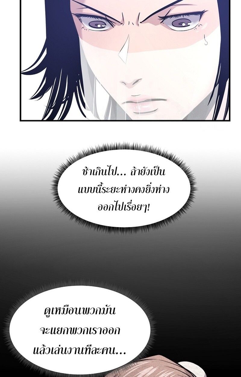 The Best Martial Arts Instructor In The World ตอนที่ 28 4