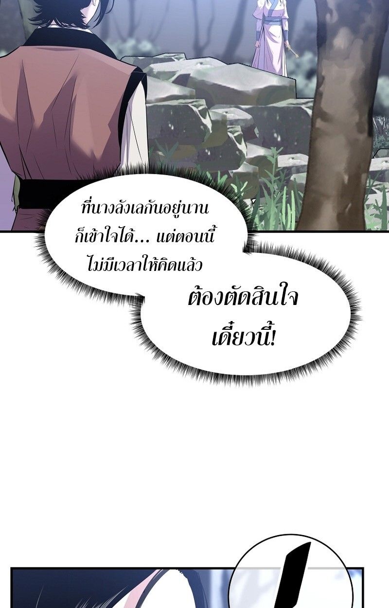 The Best Martial Arts Instructor In The World ตอนที่ 28 9