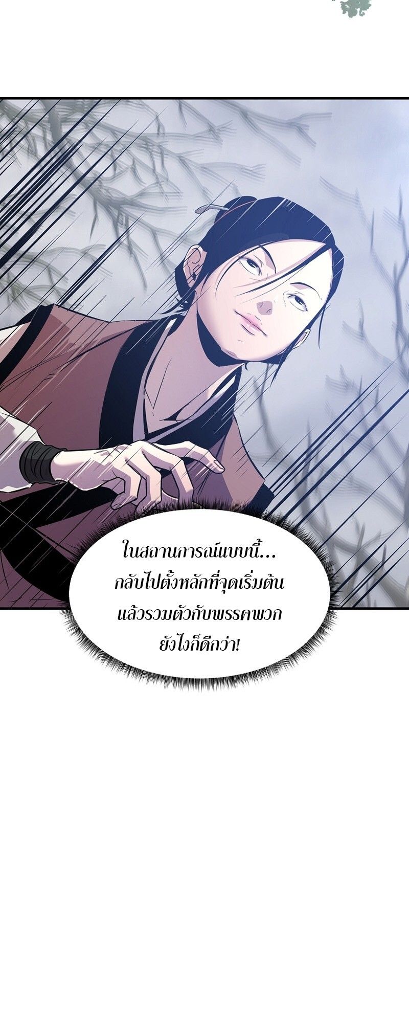 The Best Martial Arts Instructor In The World ตอนที่ 28 17