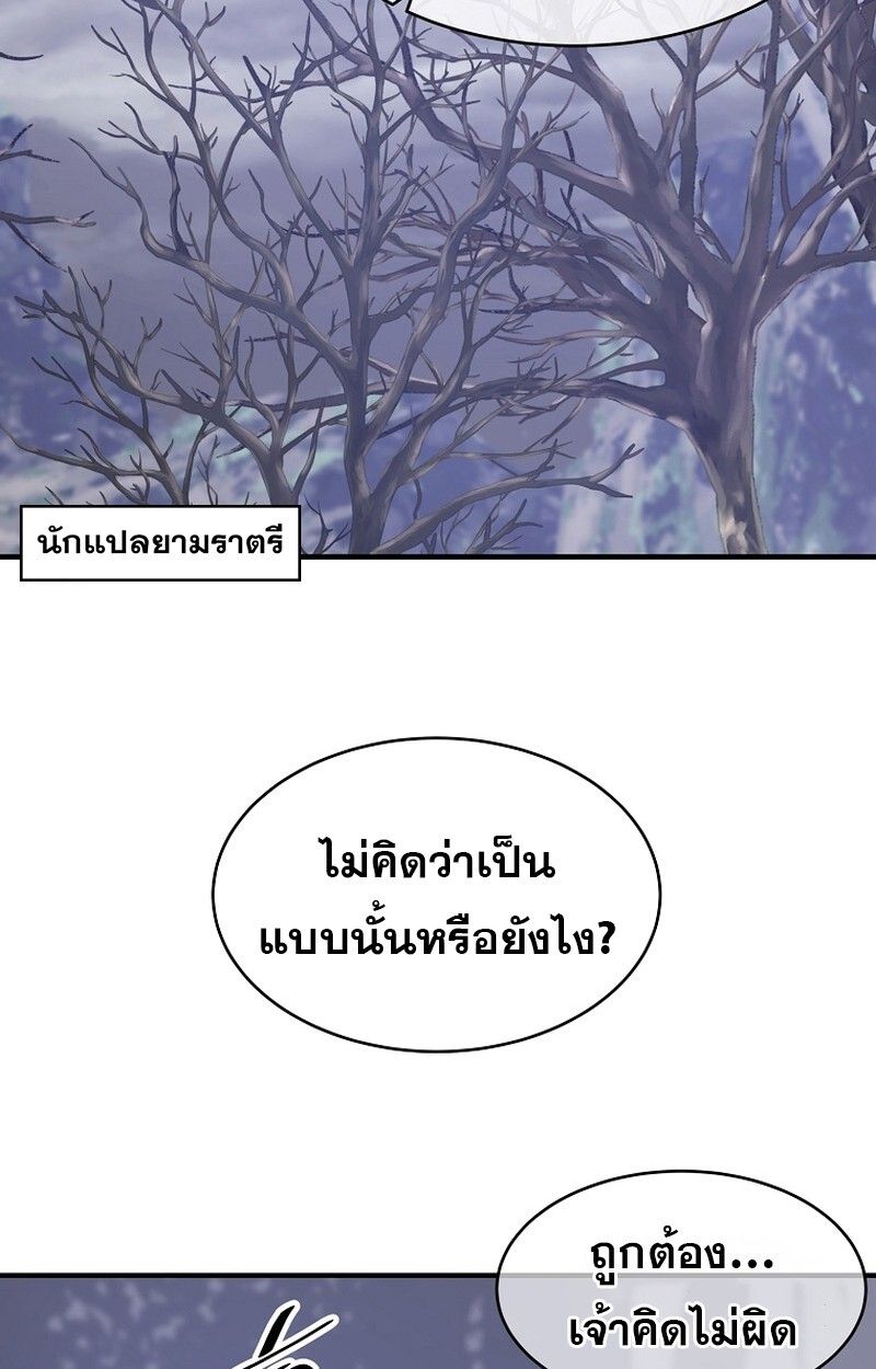 The Best Martial Arts Instructor In The World ตอนที่ 28 21