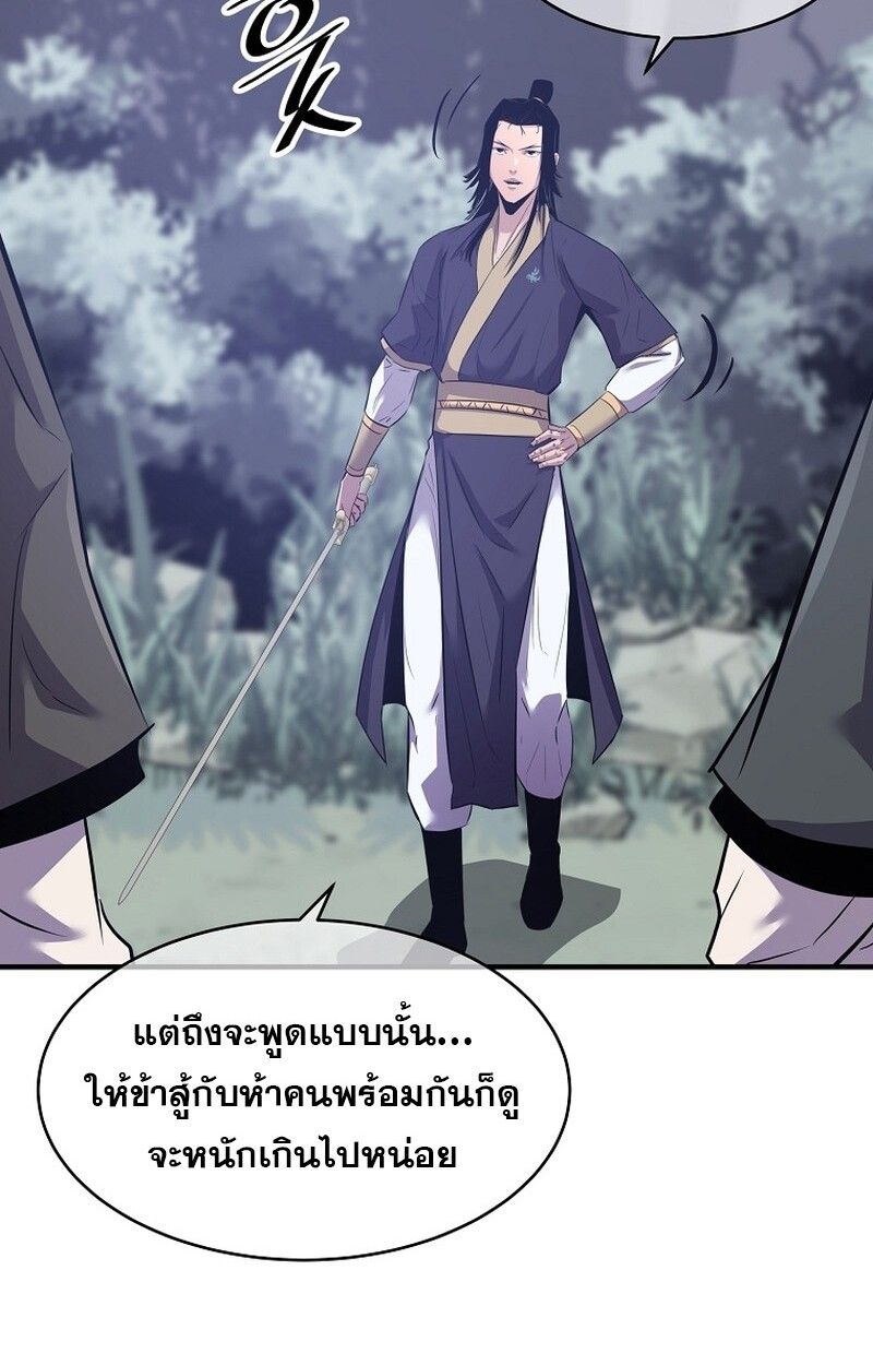 The Best Martial Arts Instructor In The World ตอนที่ 28 22