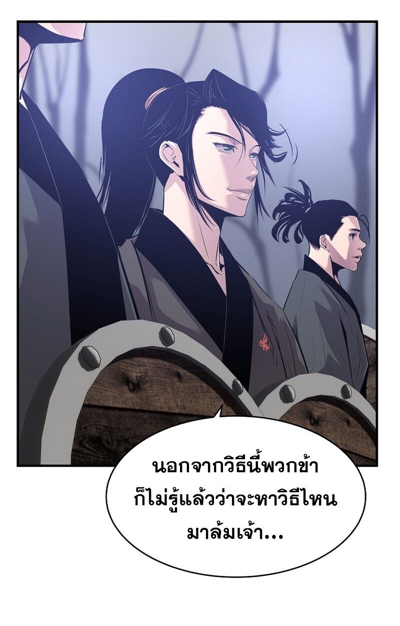 The Best Martial Arts Instructor In The World ตอนที่ 28 23