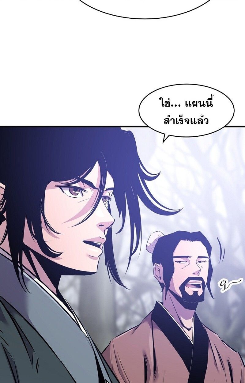 The Best Martial Arts Instructor In The World ตอนที่ 28 28