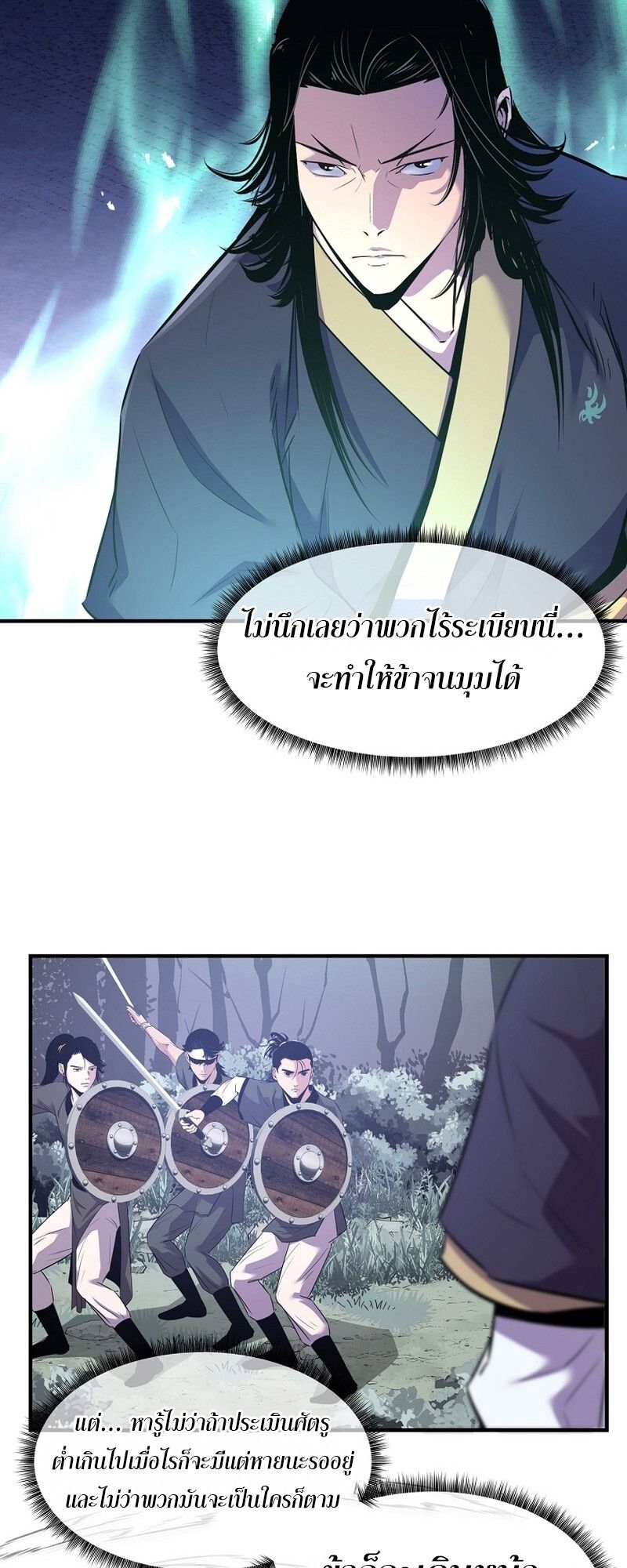 The Best Martial Arts Instructor In The World ตอนที่ 28 36