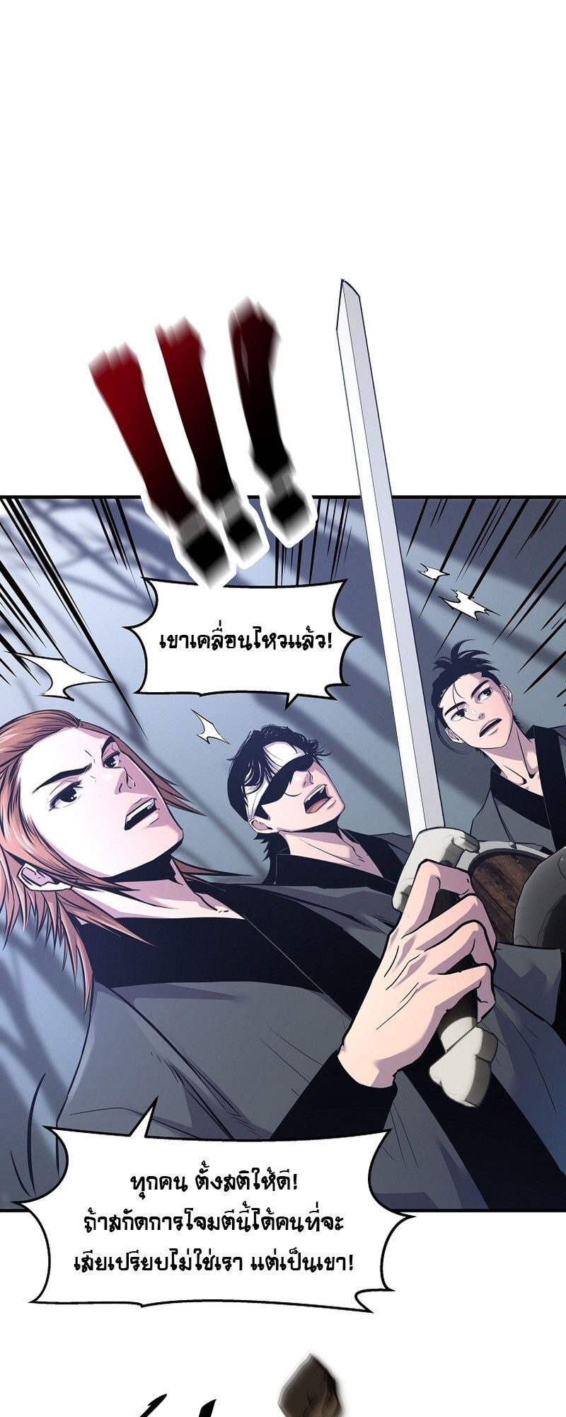 The Best Martial Arts Instructor In The World ตอนที่ 28 41