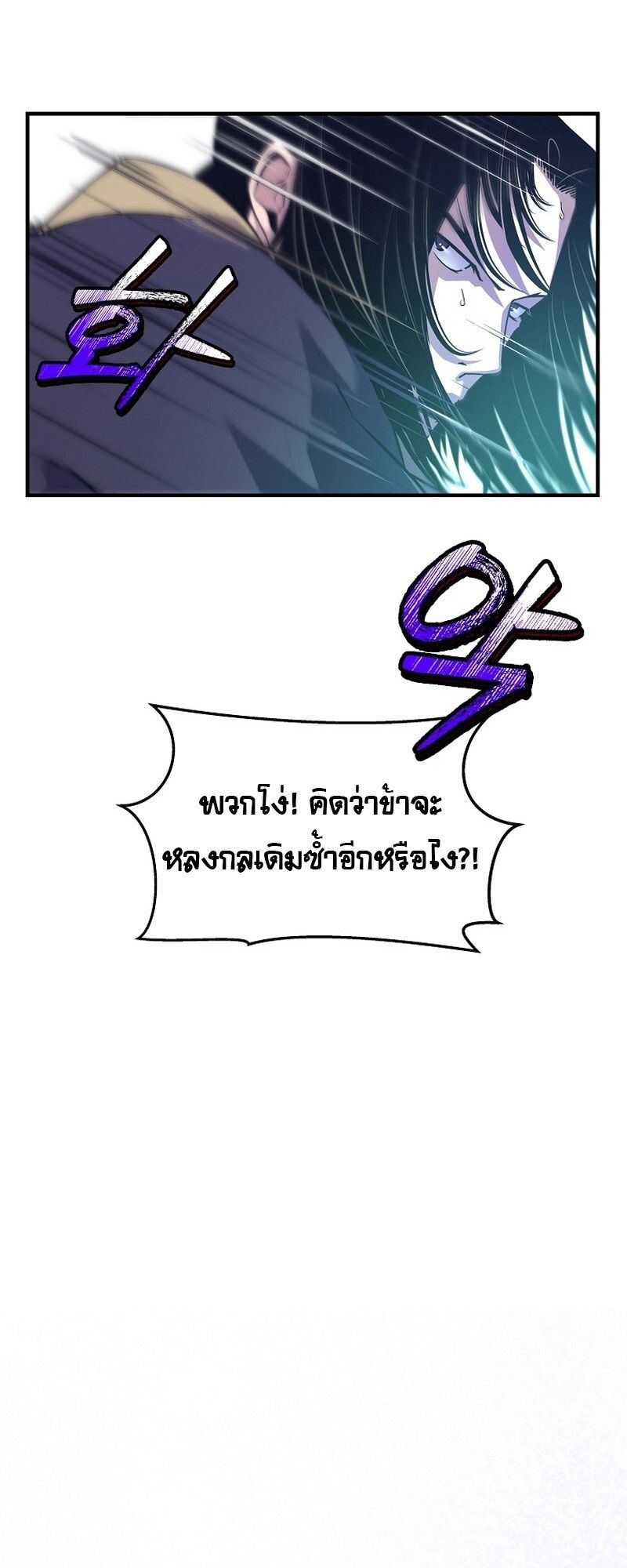 The Best Martial Arts Instructor In The World ตอนที่ 28 59