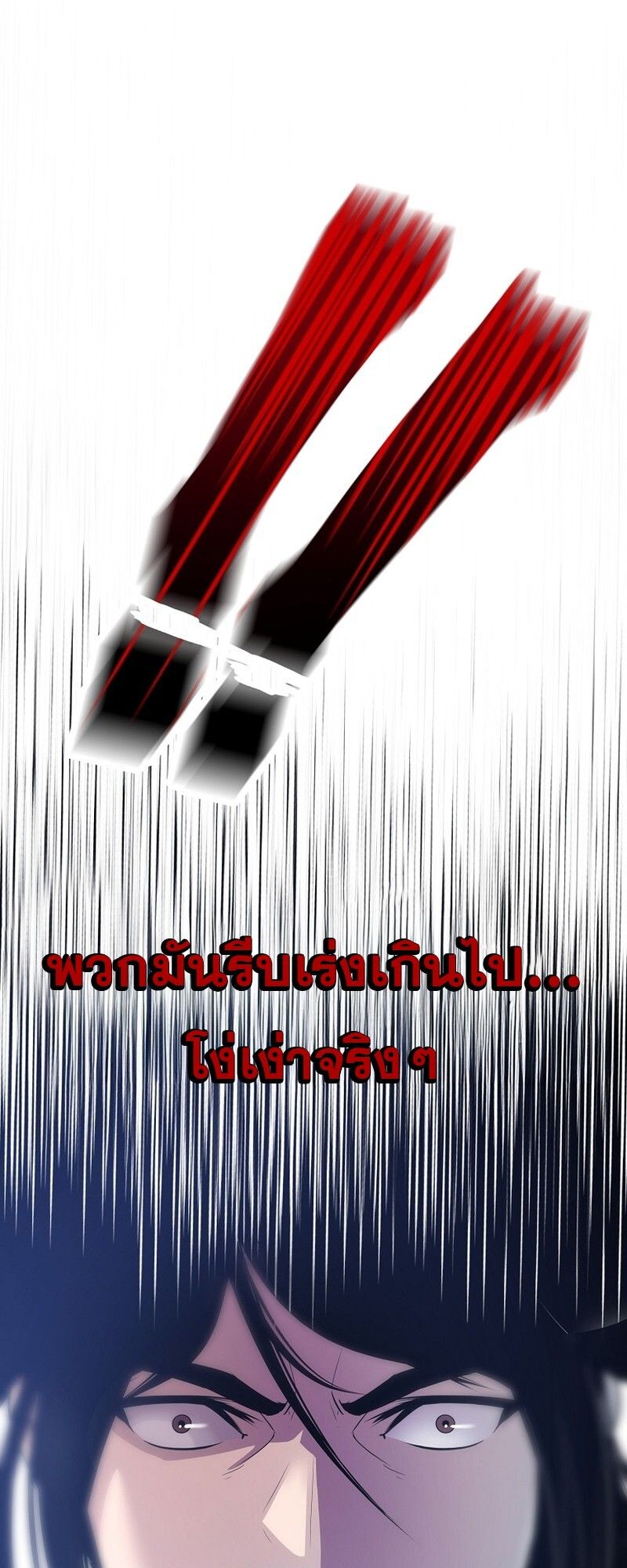 The Best Martial Arts Instructor In The World ตอนที่ 28 72