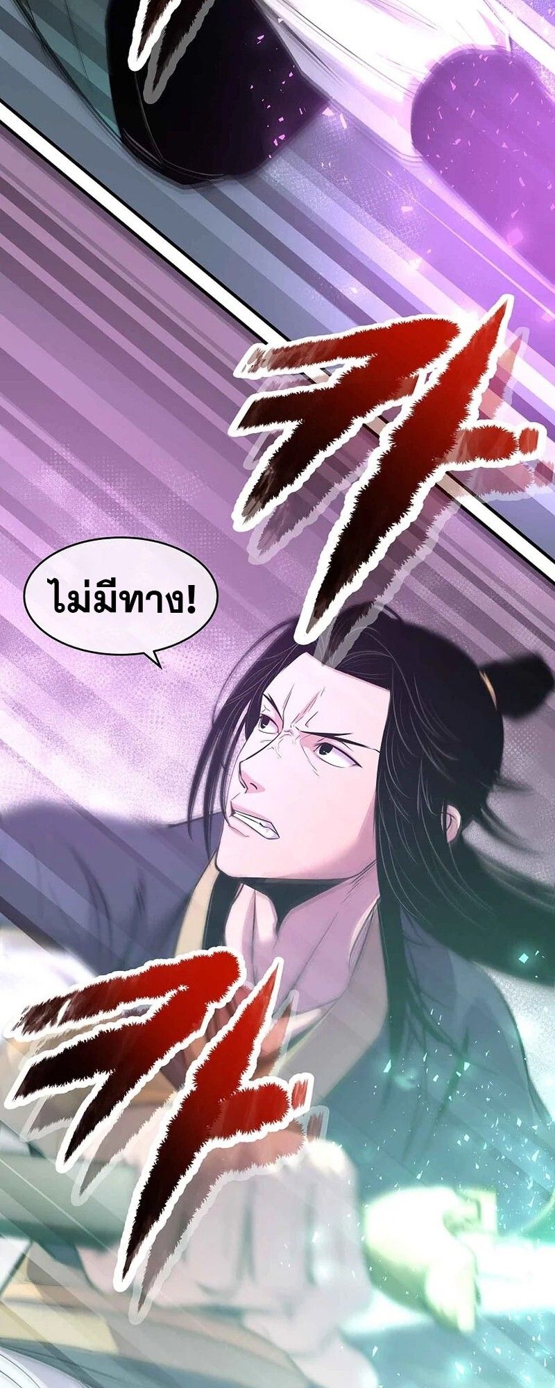 The Best Martial Arts Instructor In The World ตอนที่ 29 2