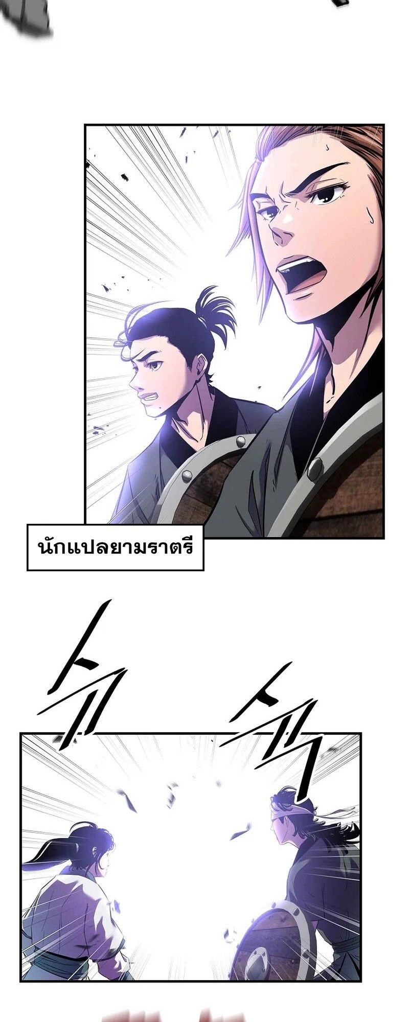 The Best Martial Arts Instructor In The World ตอนที่ 29 17
