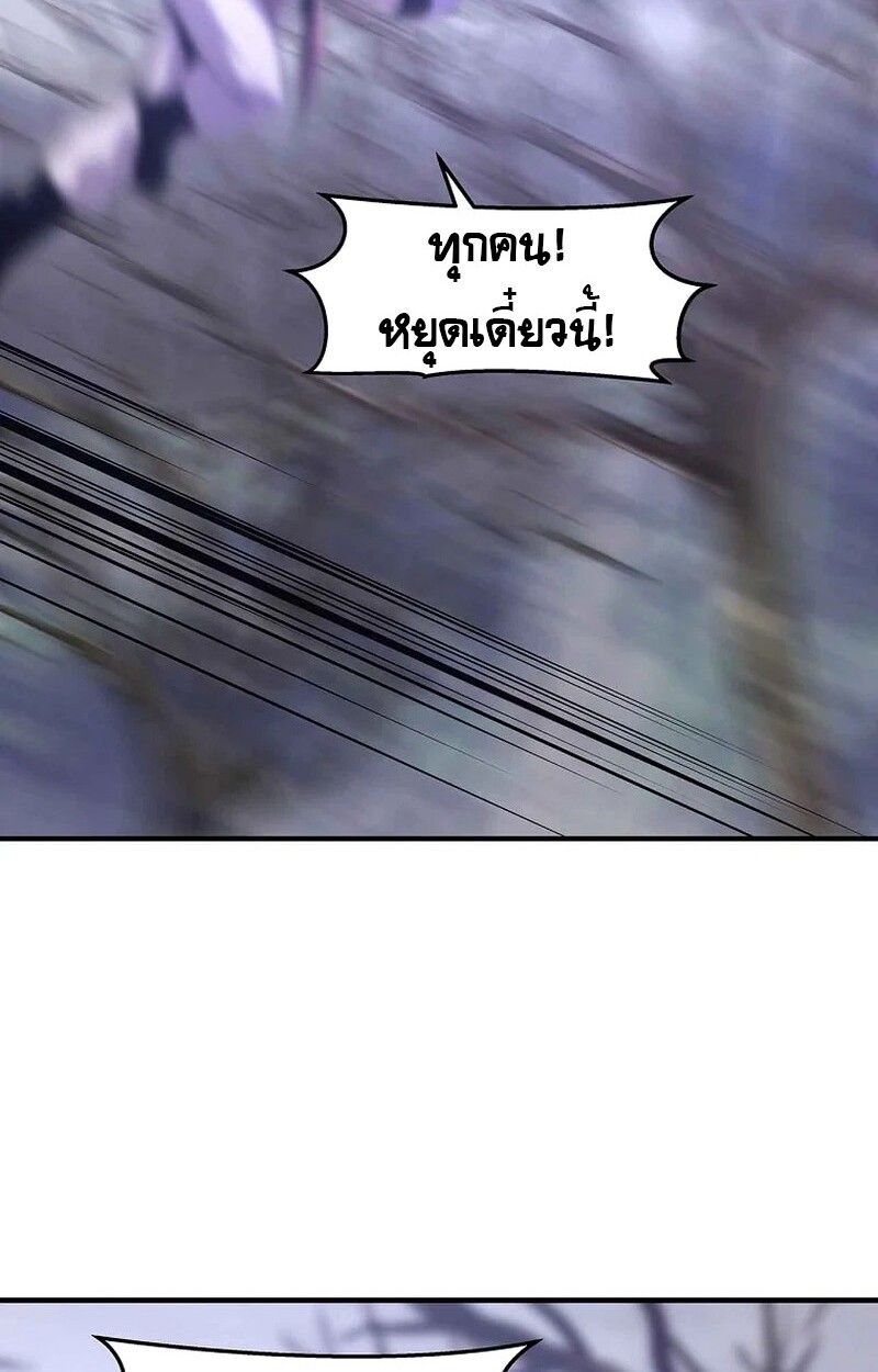 The Best Martial Arts Instructor In The World ตอนที่ 29 28