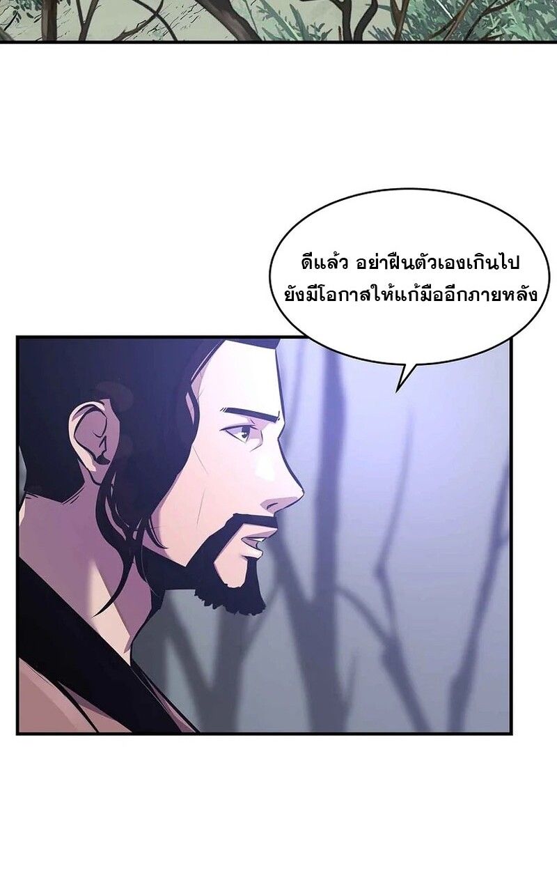 The Best Martial Arts Instructor In The World ตอนที่ 29 42