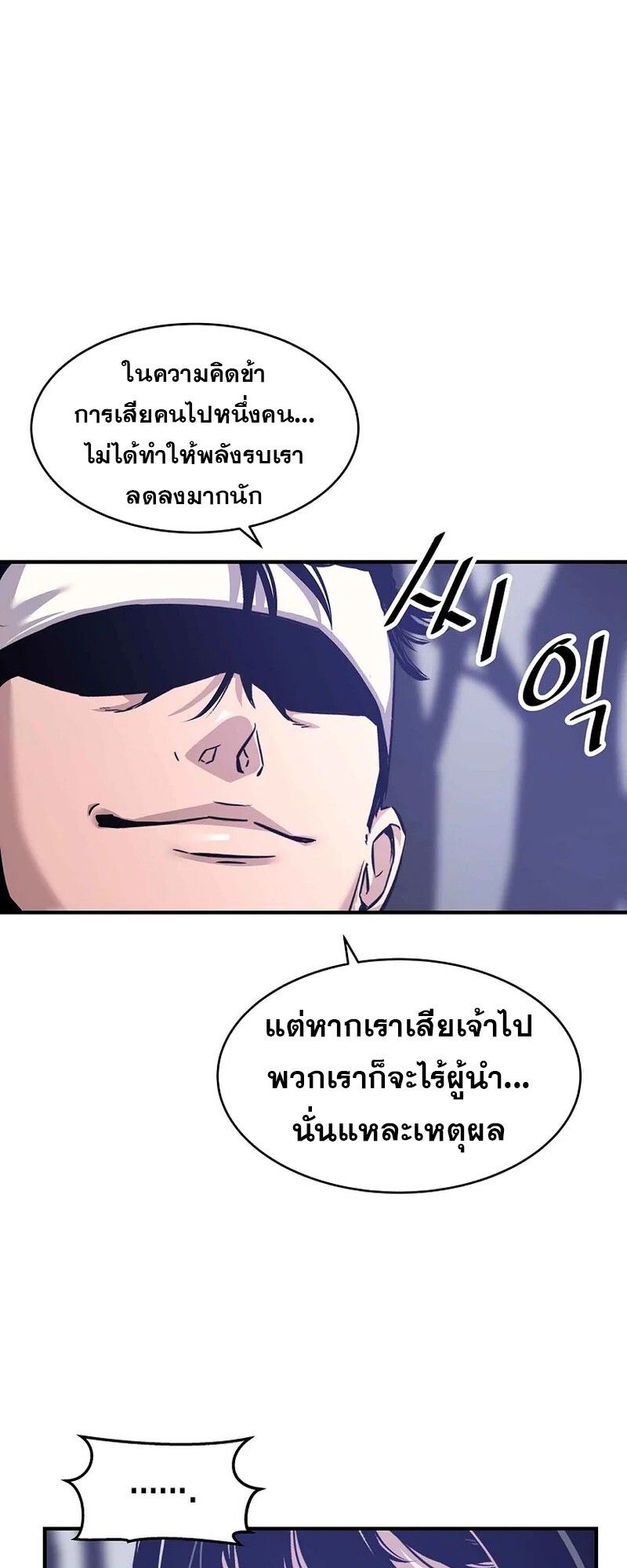The Best Martial Arts Instructor In The World ตอนที่ 29 53