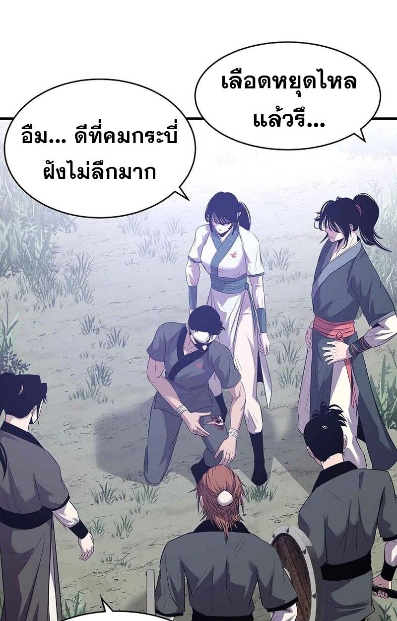 The Best Martial Arts Instructor In The World ตอนที่ 29 48