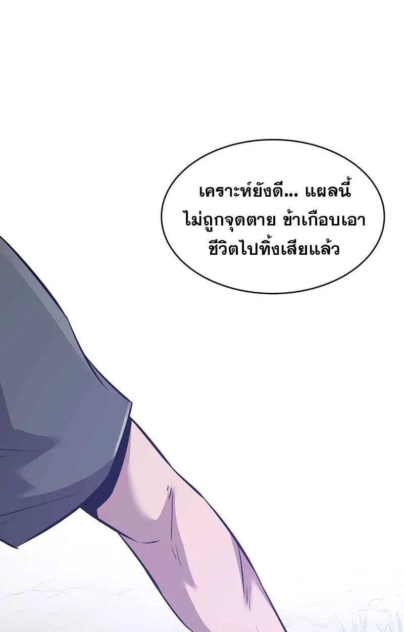 The Best Martial Arts Instructor In The World ตอนที่ 29 46