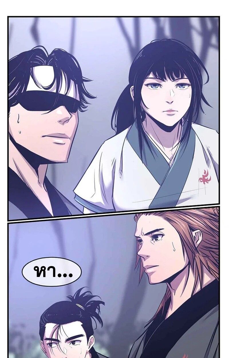 The Best Martial Arts Instructor In The World ตอนที่ 29 63