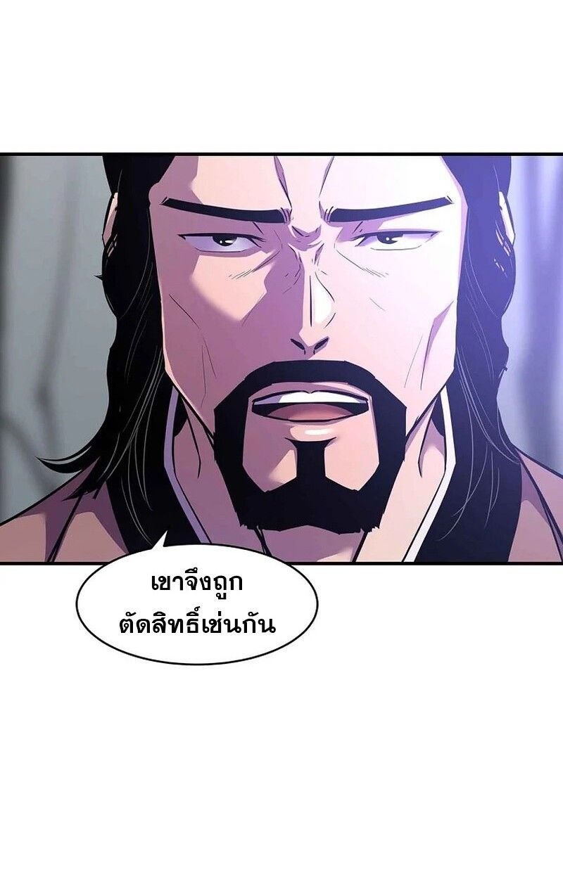 The Best Martial Arts Instructor In The World ตอนที่ 29 62
