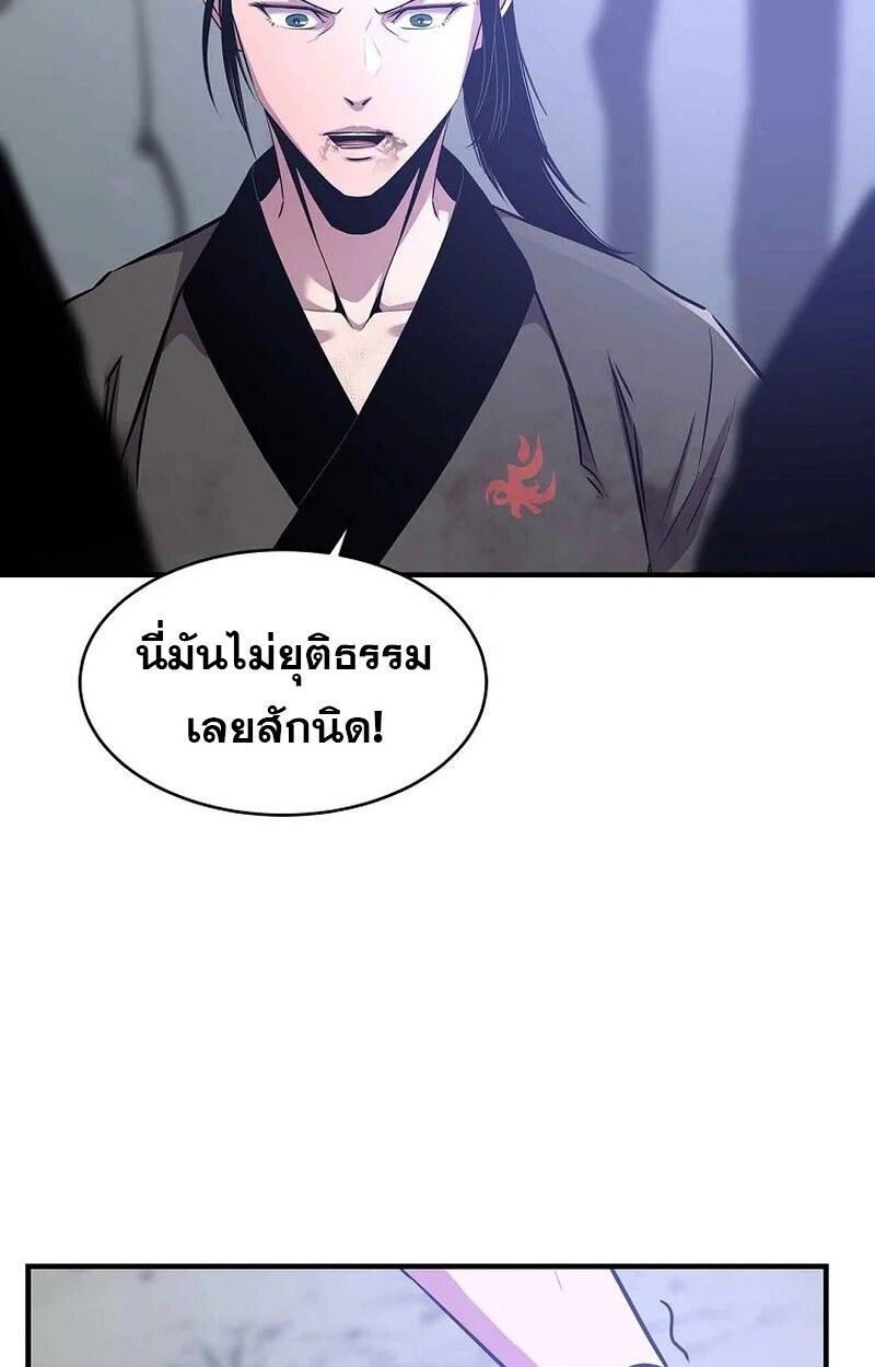 The Best Martial Arts Instructor In The World ตอนที่ 29 65