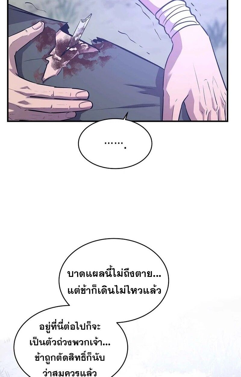 The Best Martial Arts Instructor In The World ตอนที่ 29 66