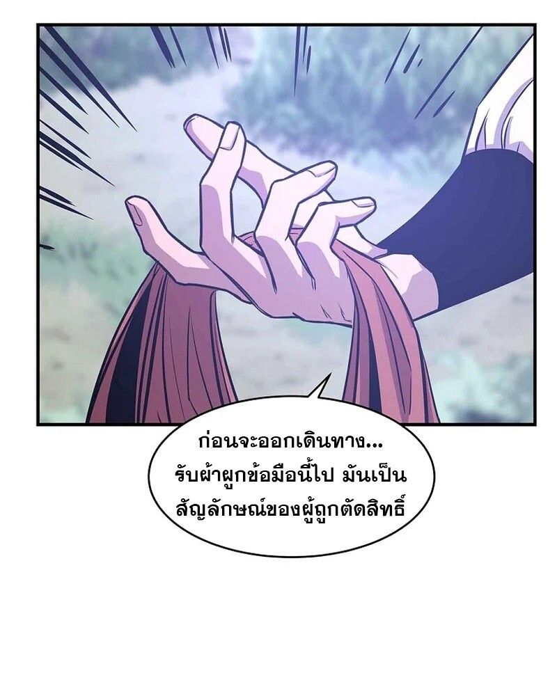 The Best Martial Arts Instructor In The World ตอนที่ 29 72