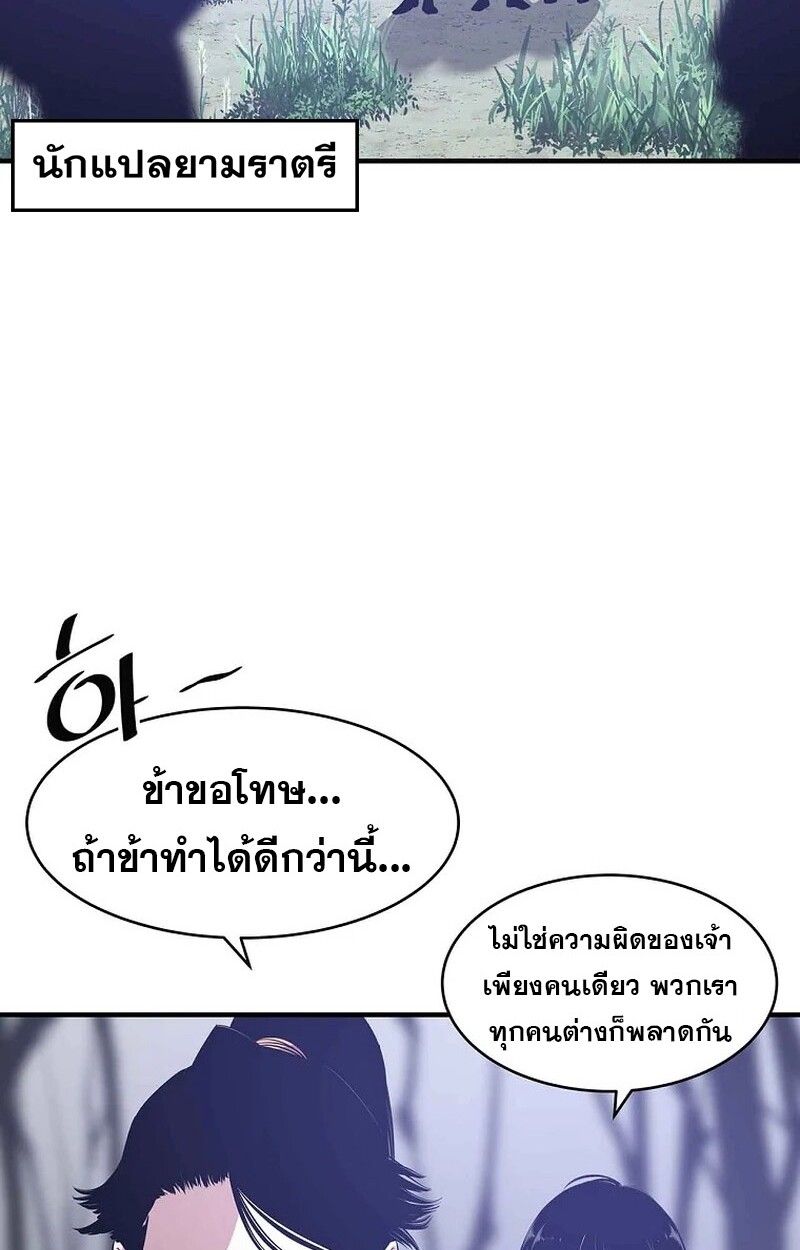 The Best Martial Arts Instructor In The World ตอนที่ 29 79