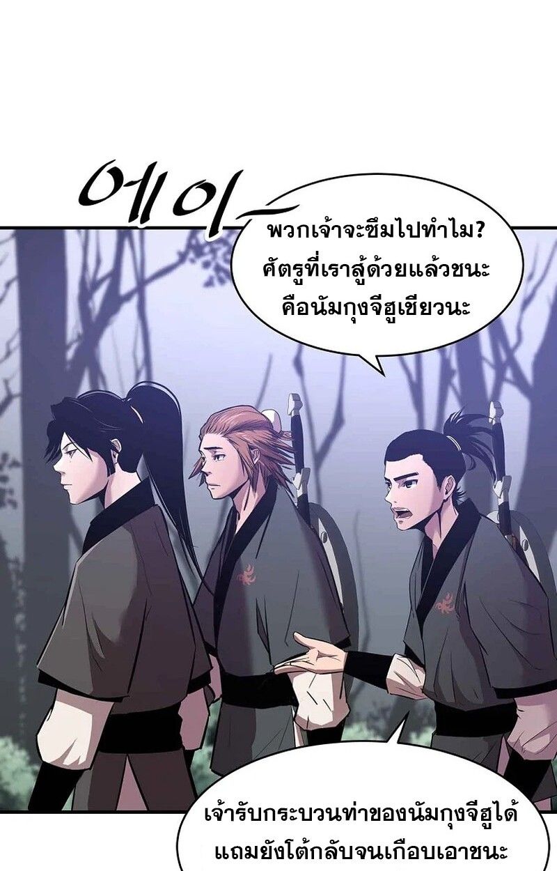 The Best Martial Arts Instructor In The World ตอนที่ 29 82