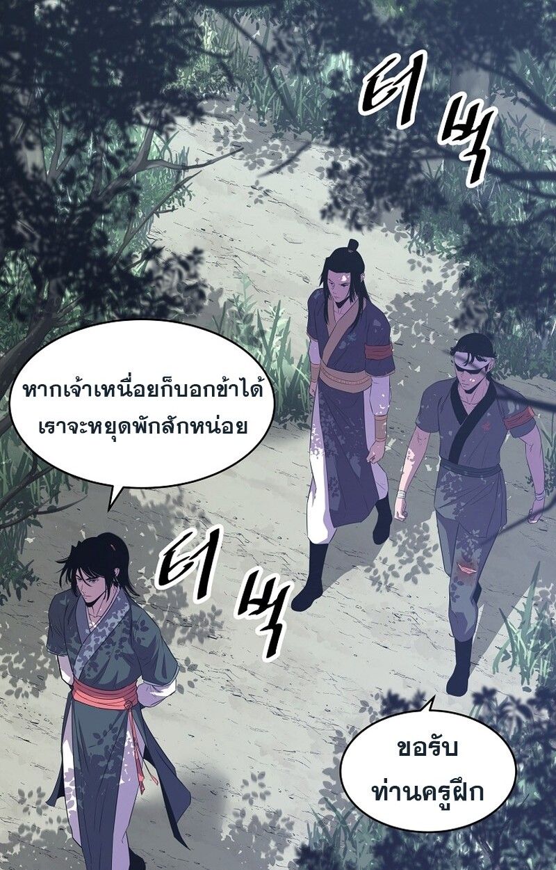 The Best Martial Arts Instructor In The World ตอนที่ 30 2